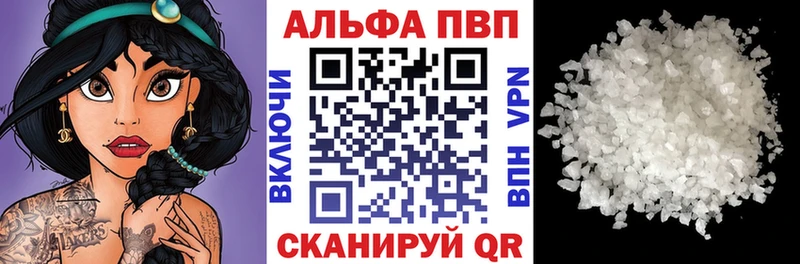 А ПВП кристаллы  Ковылкино 