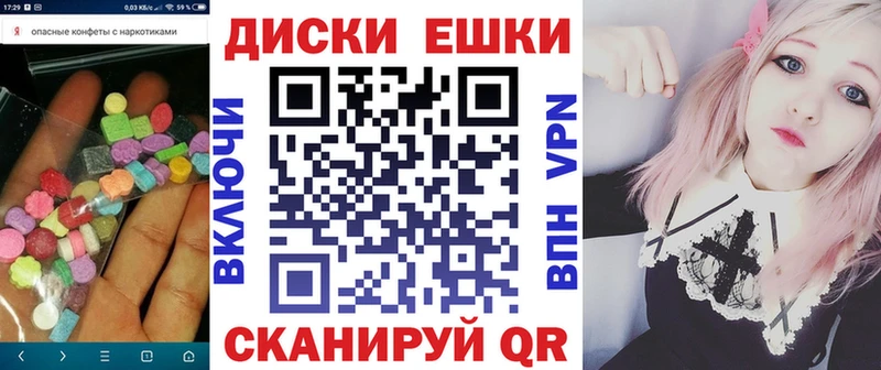 ЭКСТАЗИ таблы  закладка  Ковылкино 
