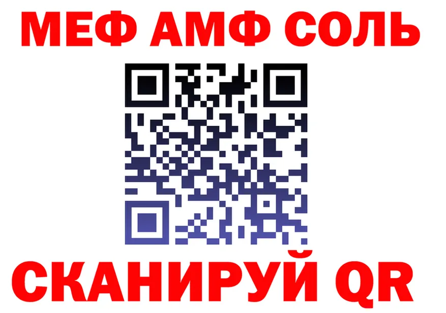 МЕФ кристаллы зеркало площадка mega Ковылкино