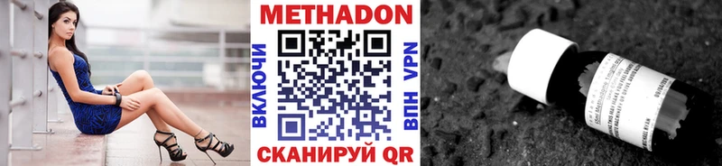 Метадон белоснежный как найти Ковылкино